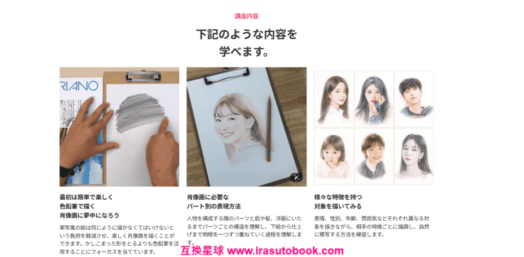 [日韩课程]呈现清新通透质感的彩色铅笔肖像画[高清画质]