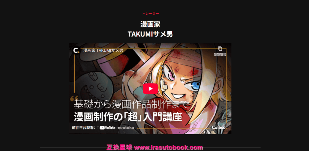 [日韩课程]漫画绘制入门：基础技能与迷人笔触课程[高清画质]