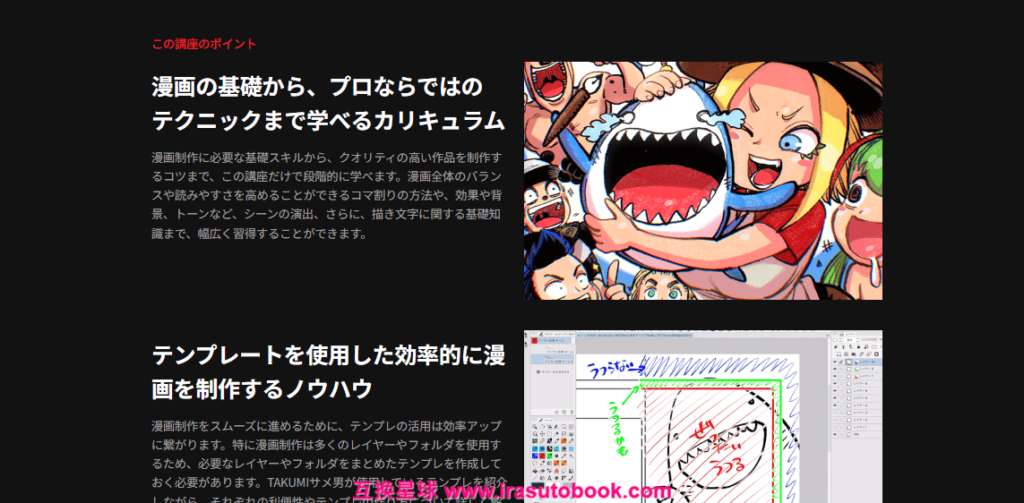 [日韩课程]漫画绘制入门：基础技能与迷人笔触课程[高清画质]