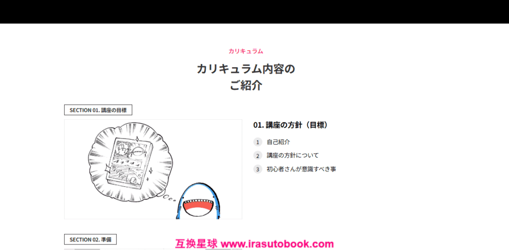 [日韩课程]漫画绘制入门：基础技能与迷人笔触课程[高清画质]