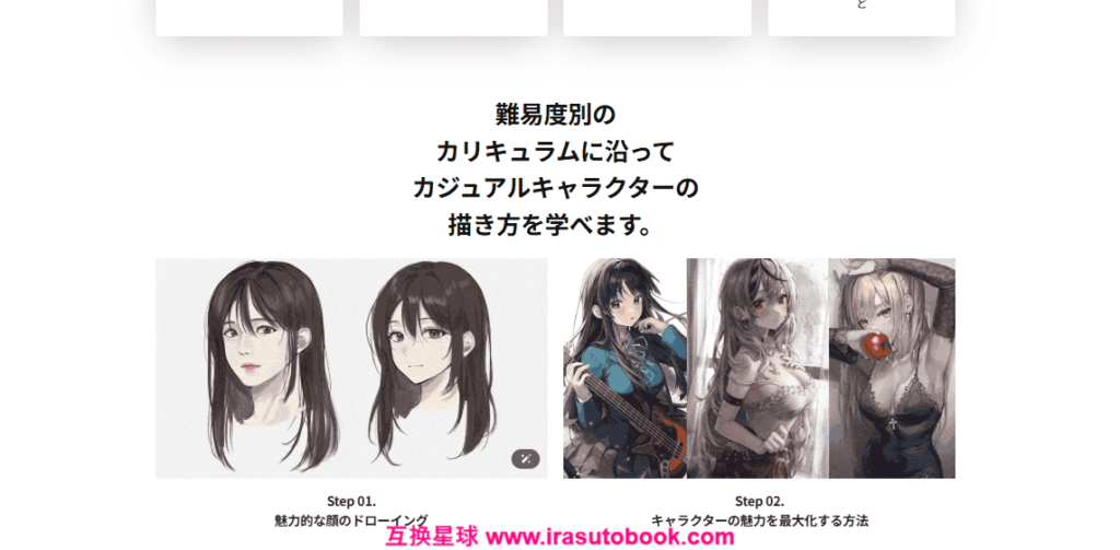 [日韩课程]完全攻略 60 讲：快速提升实力的休闲插画课程[高清画质]