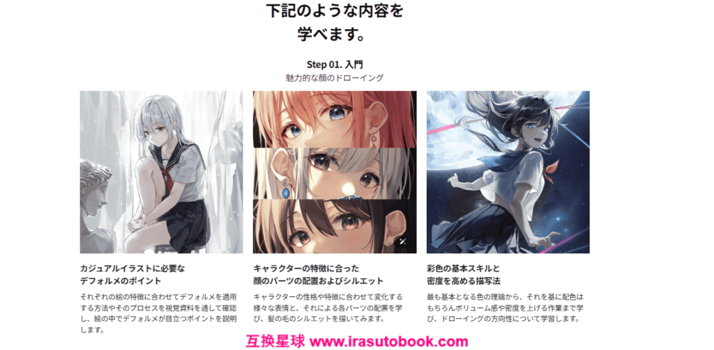 [日韩课程]完全攻略 60 讲：快速提升实力的休闲插画课程[高清画质]