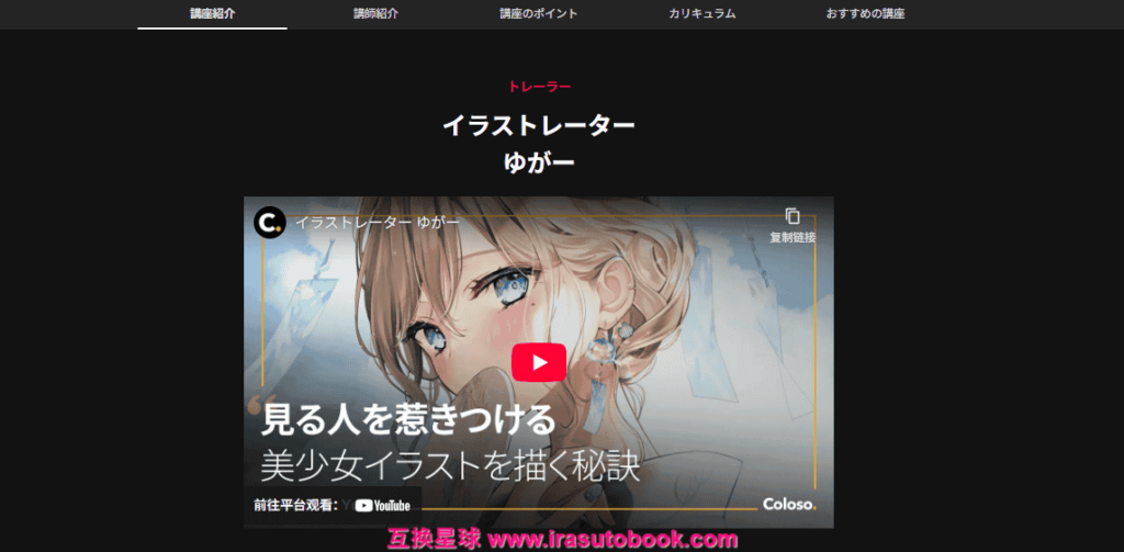 [日韩课程]以氛围感与光影演绎绘制动人美少女插画课程[高清画质]