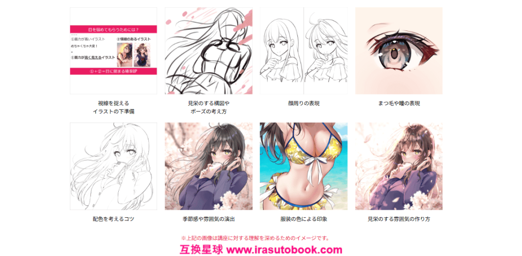 [日韩课程]以氛围感与光影演绎绘制动人美少女插画课程[高清画质]