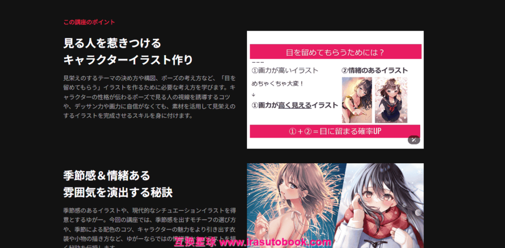 [日韩课程]以氛围感与光影演绎绘制动人美少女插画课程[高清画质]