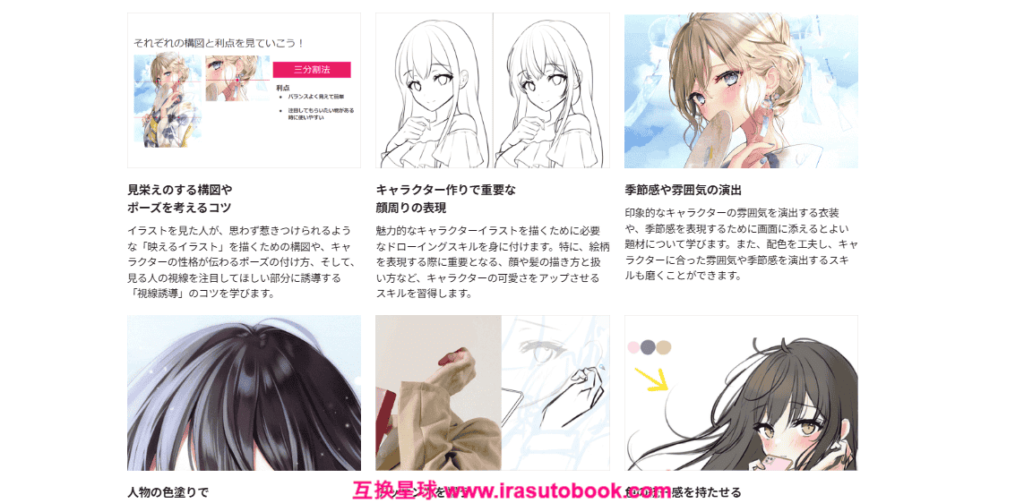 [日韩课程]以氛围感与光影演绎绘制动人美少女插画课程[高清画质]