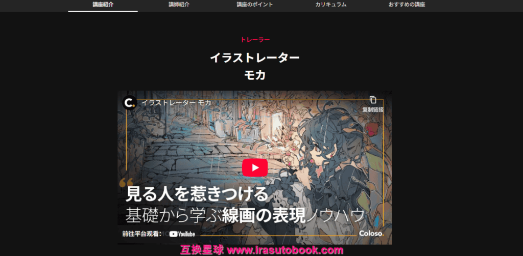 [日韩课程]从基础开始掌握魅力线画表现技巧[高清画质]