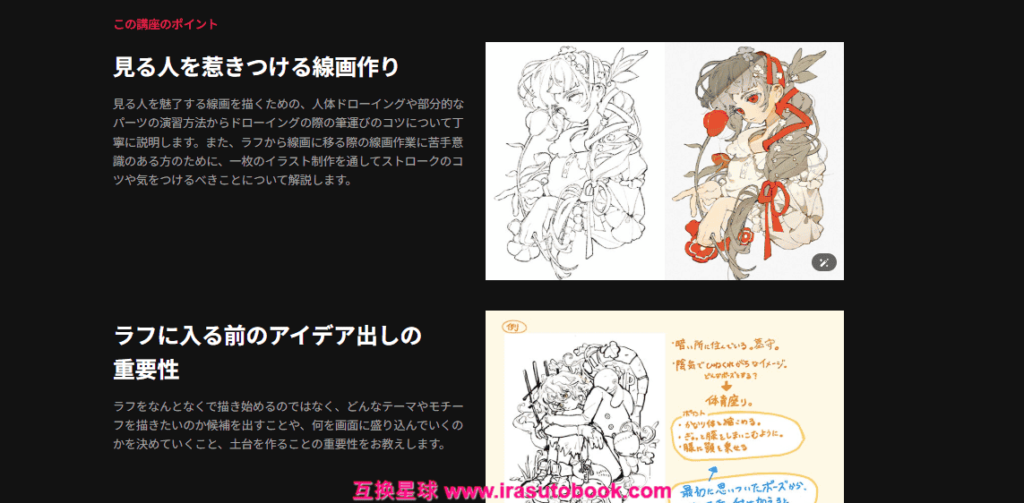 [日韩课程]从基础开始掌握魅力线画表现技巧[高清画质]