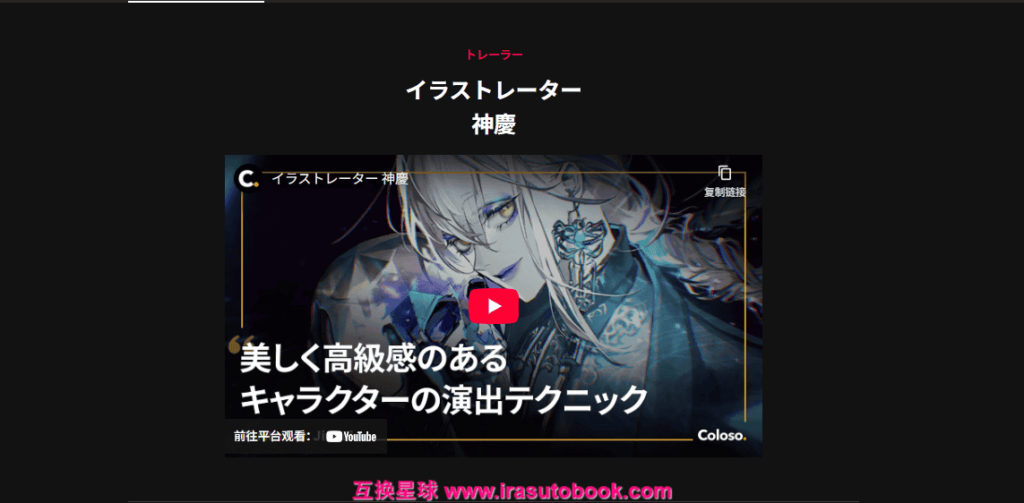 [日韩课程]打造优美高级感角色的表现技巧课程[高清画质]