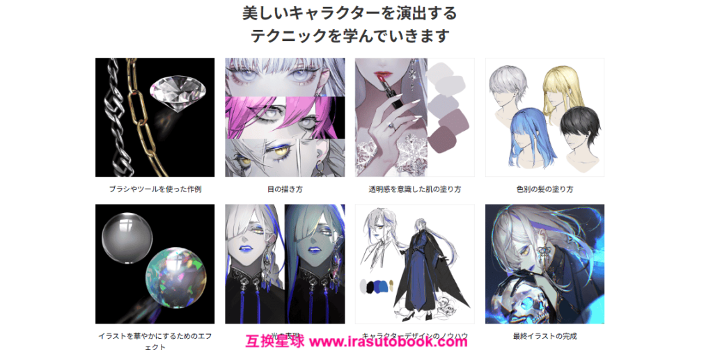 [日韩课程]打造优美高级感角色的表现技巧课程[高清画质]