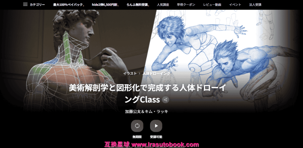 [日韩课程]基于美术解剖学与图形化思维的人体绘画课程[高清画质]
