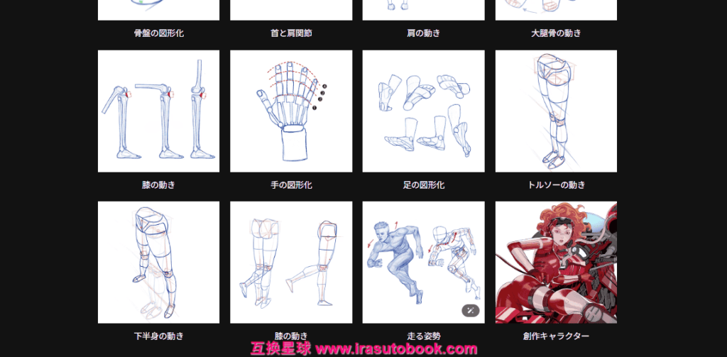 [日韩课程]基于美术解剖学与图形化思维的人体绘画课程[高清画质]