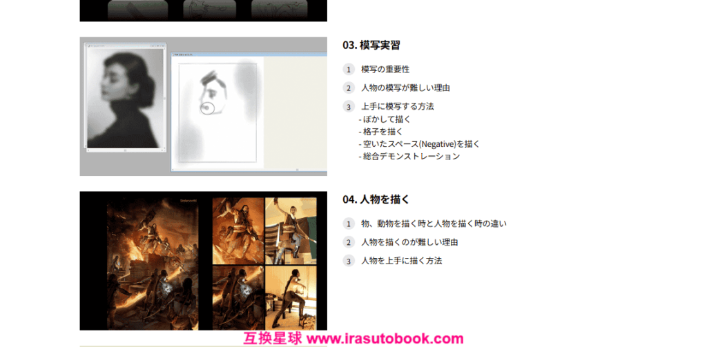 [日韩课程]基于解剖学的人体绘画课程[高清画质]