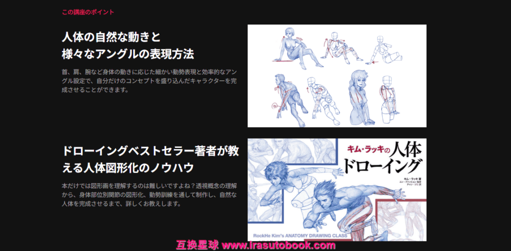 [日韩课程]人体图形化绘画入门课程[高清画质]