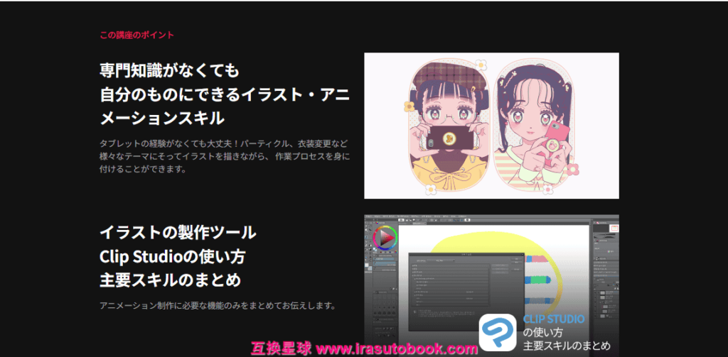 [日韩课程]绘制魅力现场插画的技法课程[高清画质]