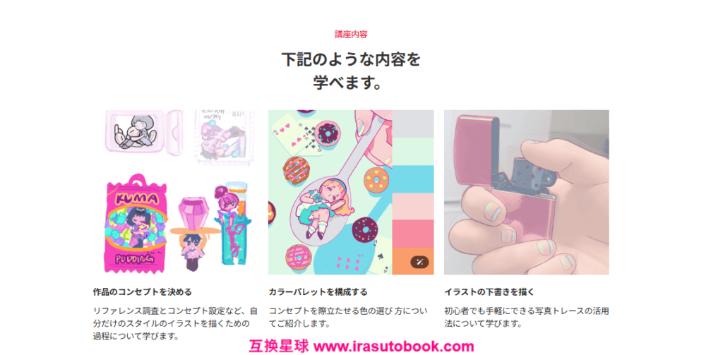 [日韩课程]绘制魅力现场插画的技法课程[高清画质]