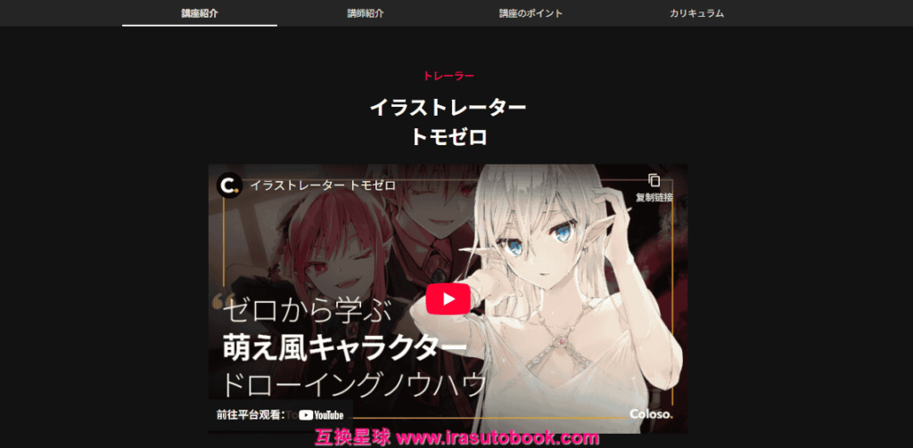 [日韩课程]从零开始学习 Q 版漫画插画基础课程[高清画质]