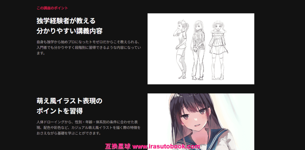 [日韩课程]从零开始学习 Q 版漫画插画基础课程[高清画质]