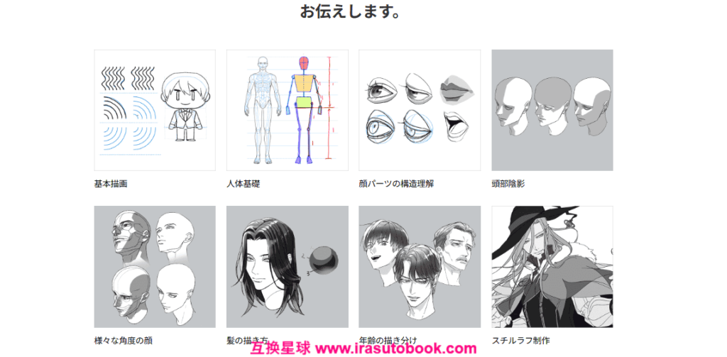 [日韩课程]魅力男性角色设计[高清画质]