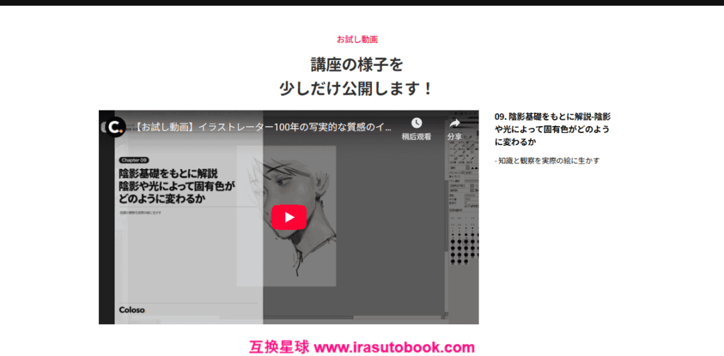 [日韩课程]写实质感插画表现课程[高清画质]