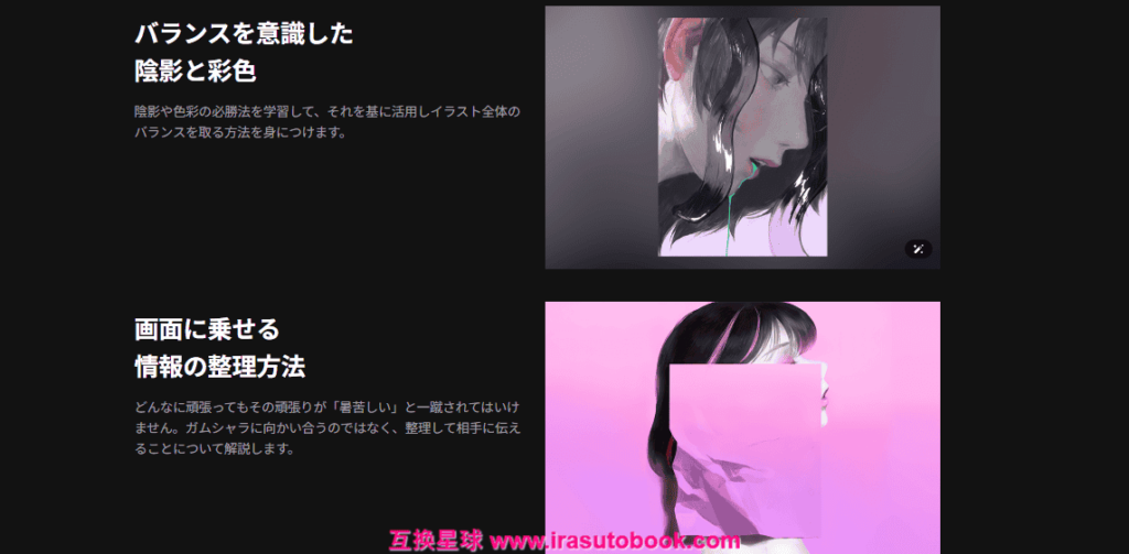 [日韩课程]写实质感插画表现课程[高清画质]