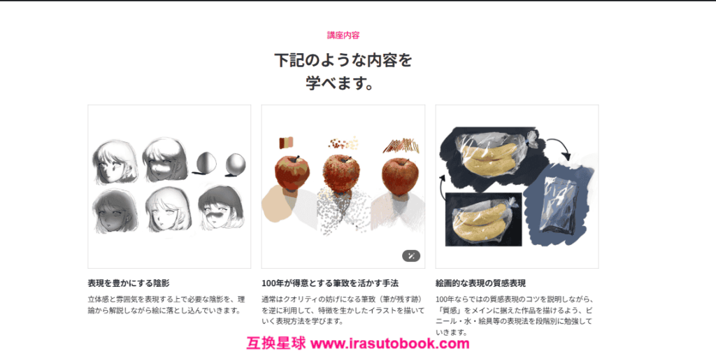 [日韩课程]写实质感插画表现课程[高清画质]