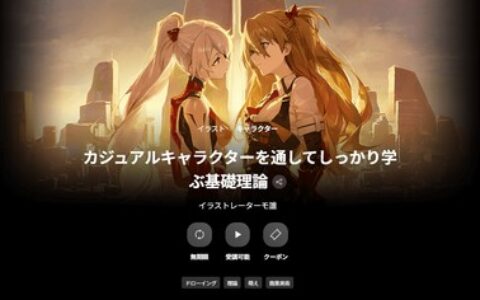 [日韩课程]通过休闲角色扎实学习基础理论课程[高清画质]