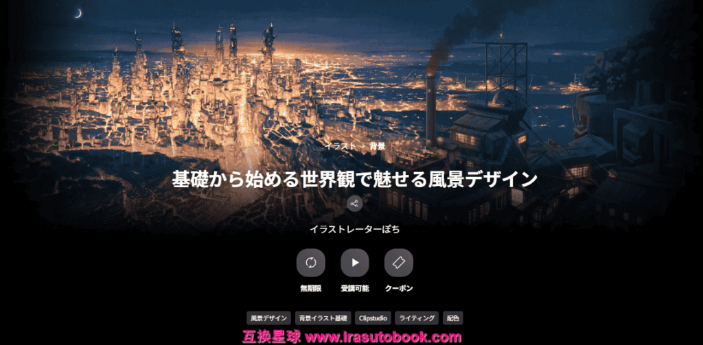 [日韩课程]从基础起步的氛围感风景设计课程[高清画质]