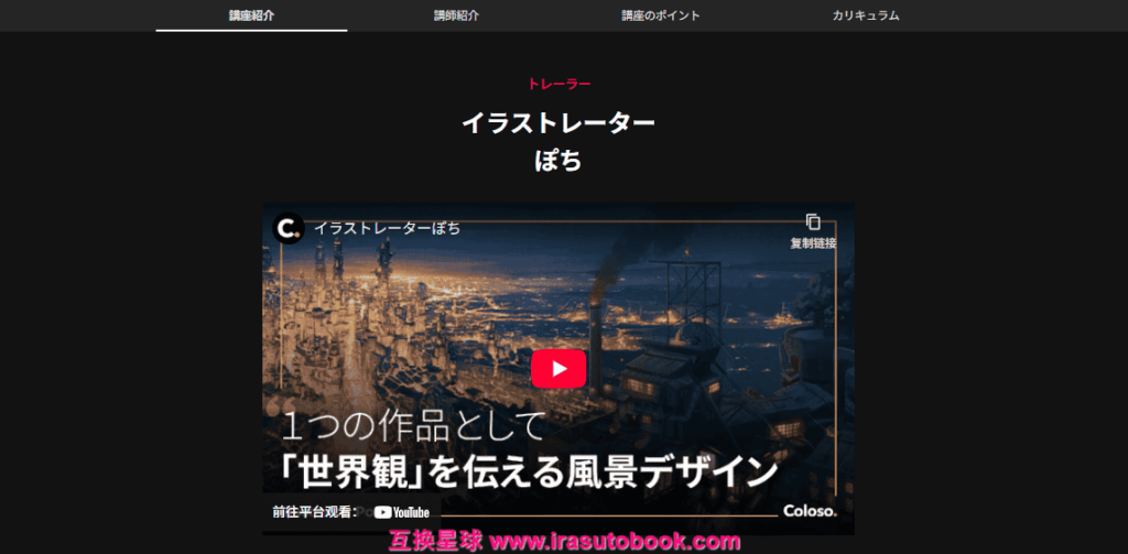 [日韩课程]从基础起步的氛围感风景设计课程[高清画质]