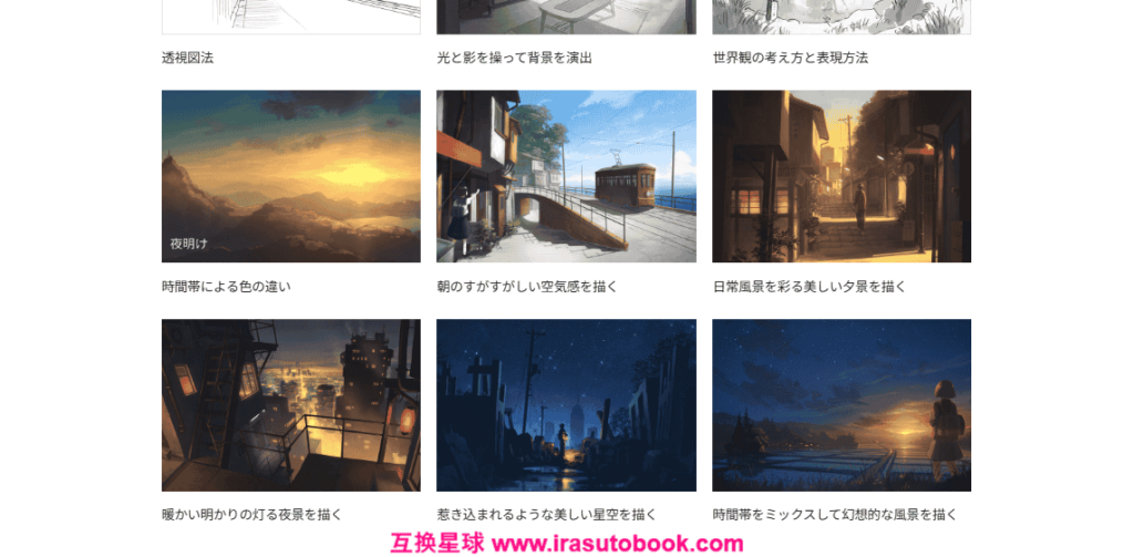 [日韩课程]从基础起步的氛围感风景设计课程[高清画质]