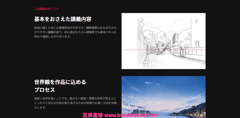[日韩课程]从基础起步的氛围感风景设计课程[高清画质]