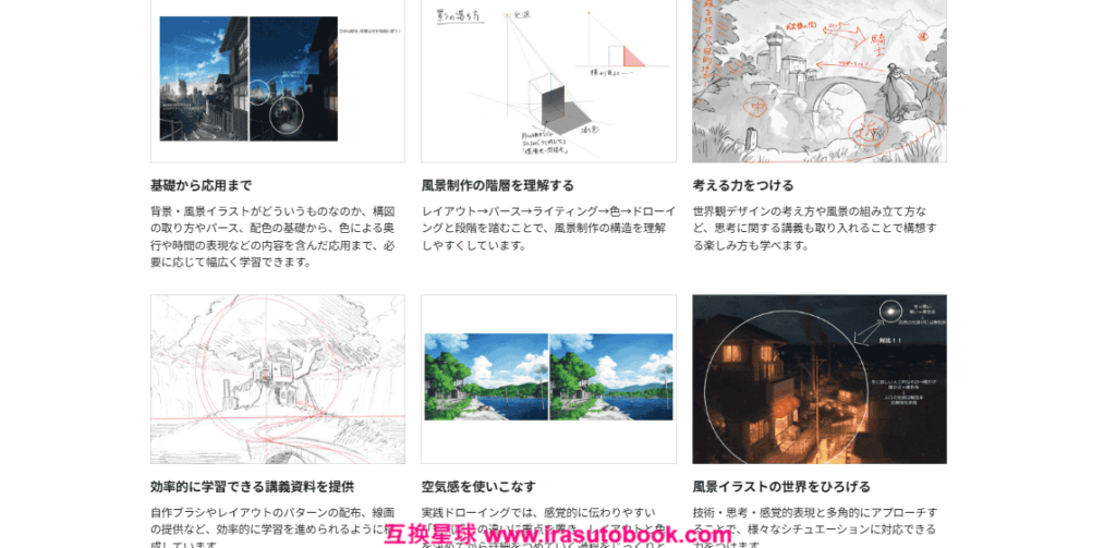 [日韩课程]从基础起步的氛围感风景设计课程[高清画质]