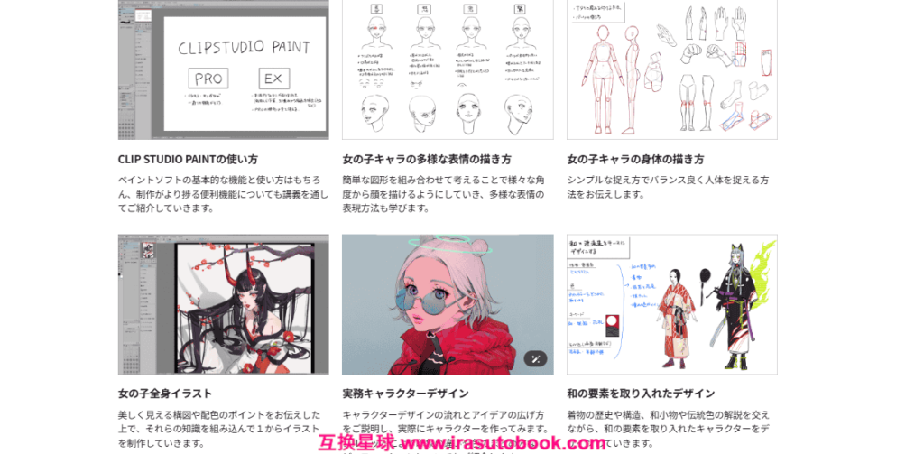 [日韩课程]多元概念下的女性角色设计[高清画质]