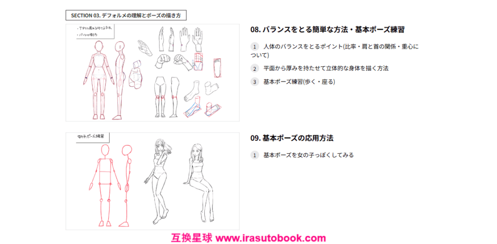 [日韩课程]多元概念下的女性角色设计[高清画质]