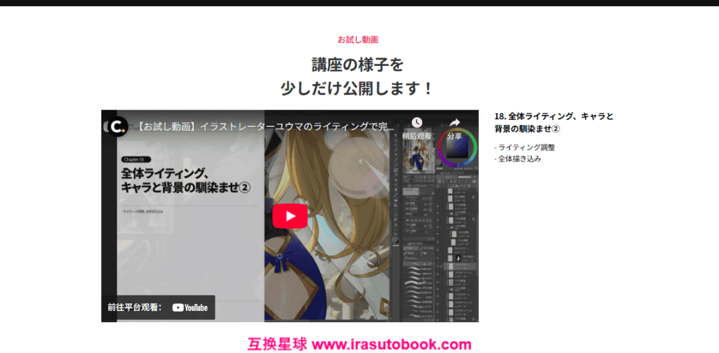 [日韩课程]通过写作完成的静止插画[高清画质]