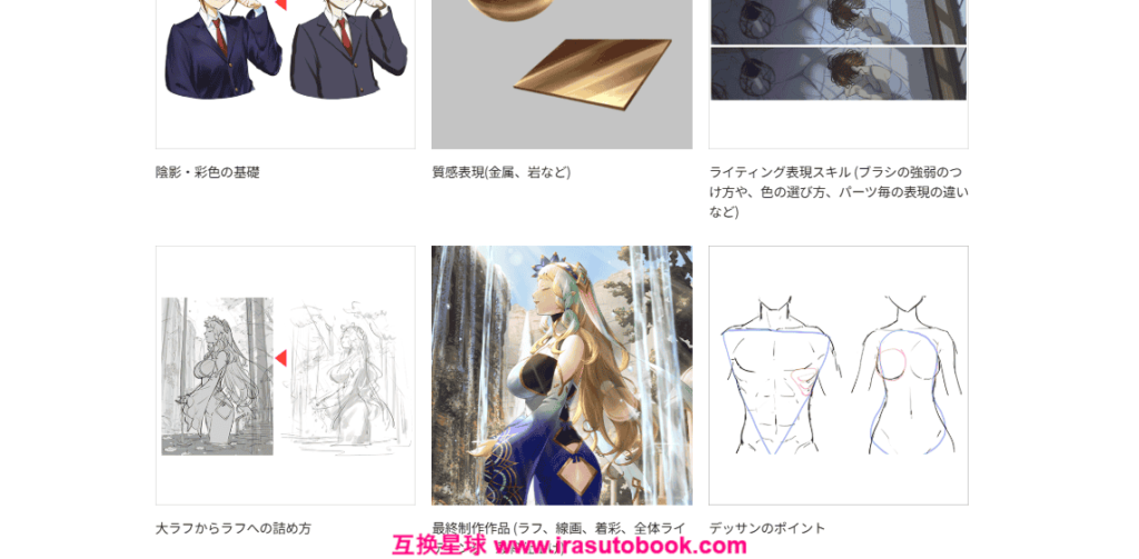 [日韩课程]通过写作完成的静止插画[高清画质]