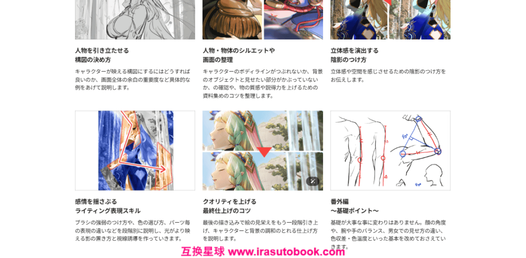 [日韩课程]通过写作完成的静止插画[高清画质]
