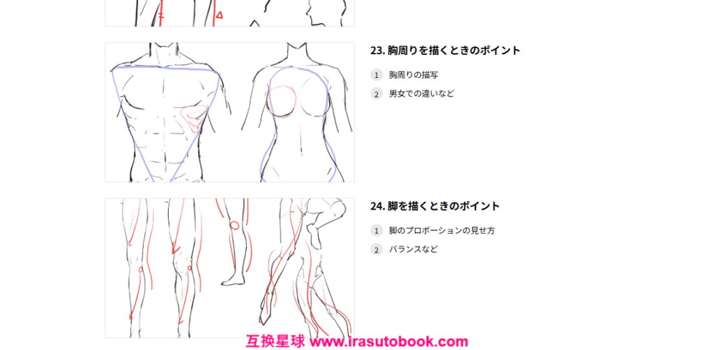 [日韩课程]通过写作完成的静止插画[高清画质]