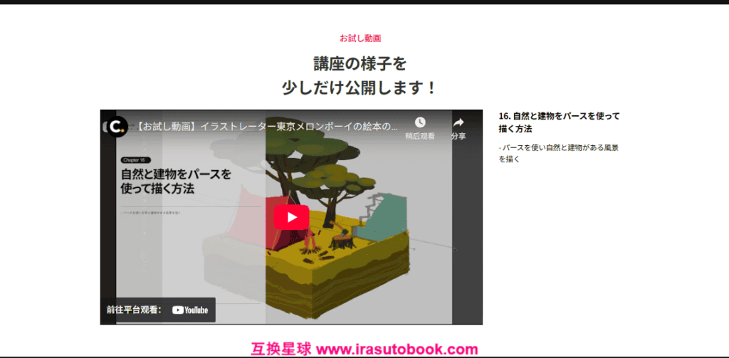 [日韩课程]绘本风暖色系插画基础教程[高清画质]