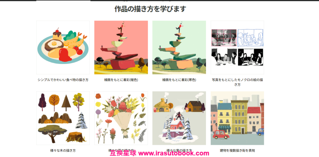 [日韩课程]绘本风暖色系插画基础教程[高清画质]