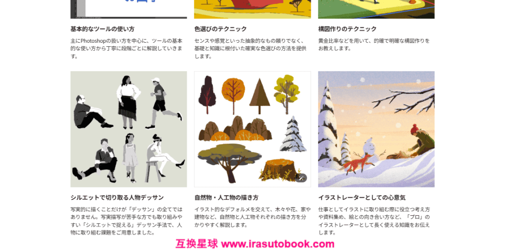 [日韩课程]绘本风暖色系插画基础教程[高清画质]