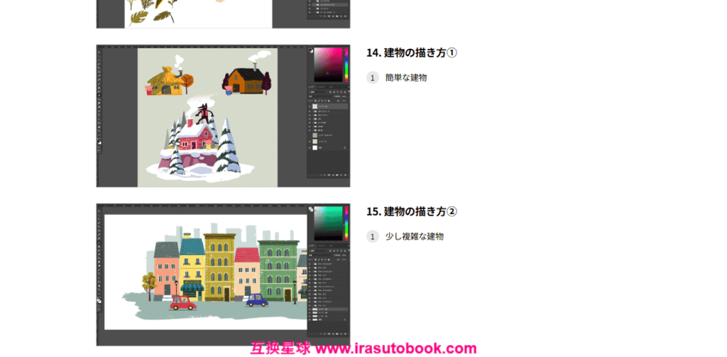 [日韩课程]绘本风暖色系插画基础教程[高清画质]