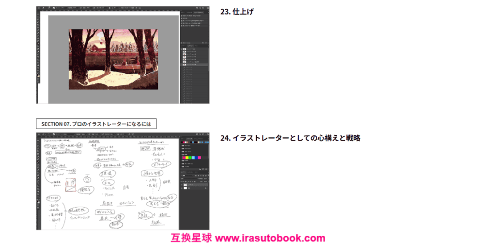 [日韩课程]绘本风暖色系插画基础教程[高清画质]