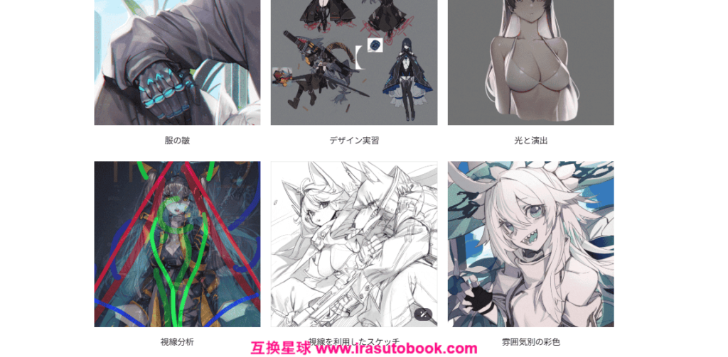 [日韩课程]时尚休闲角色的配色与设计表现技法课程[高清画质]