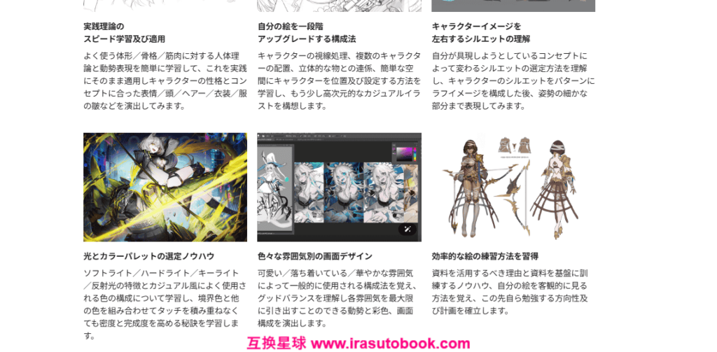 [日韩课程]时尚休闲角色的配色与设计表现技法课程[高清画质]
