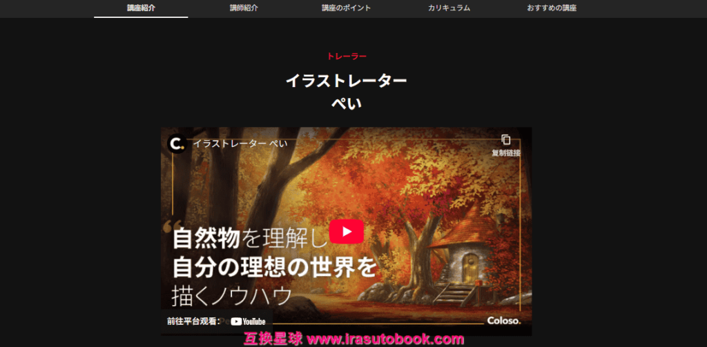 [日韩课程]动漫背景风格自然物绘画基础课程[高清画质]