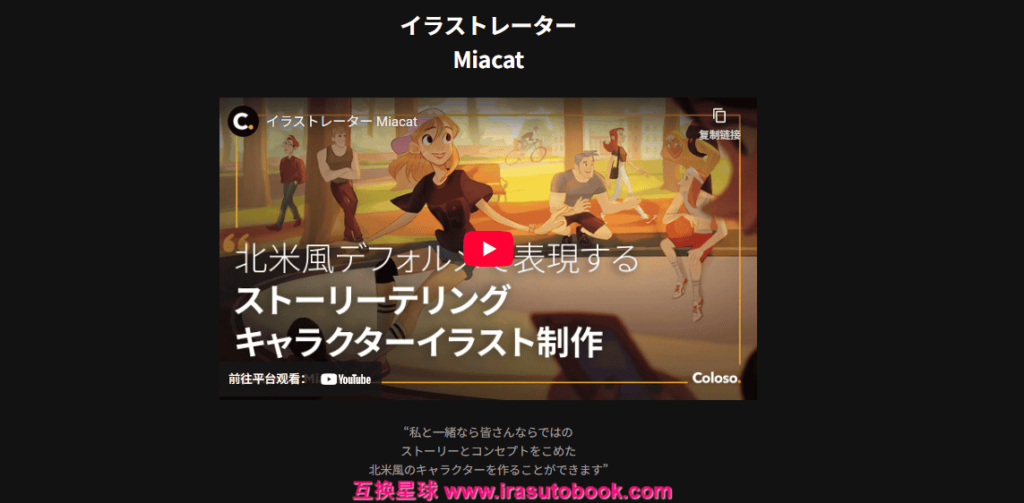 [日韩课程]北美风格的卡通化角色设计[高清画质]