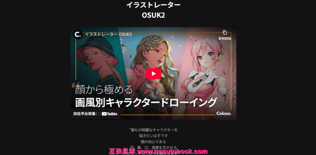 [日韩课程]从面部入手掌握不同画风的角色绘画技巧[高清画质]