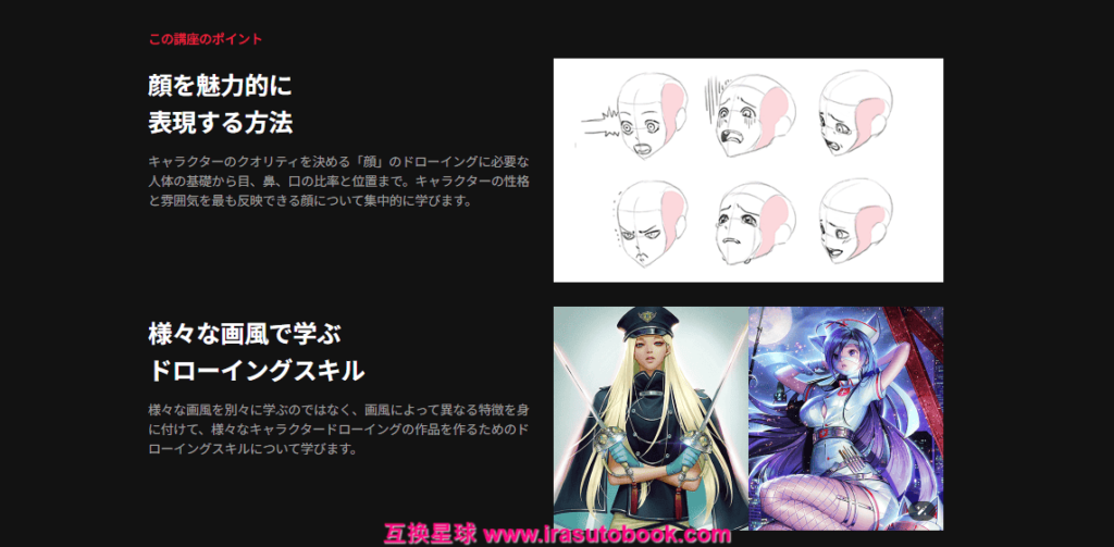 [日韩课程]从面部入手掌握不同画风的角色绘画技巧[高清画质]