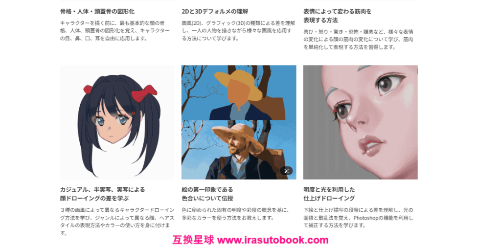 [日韩课程]从面部入手掌握不同画风的角色绘画技巧[高清画质]